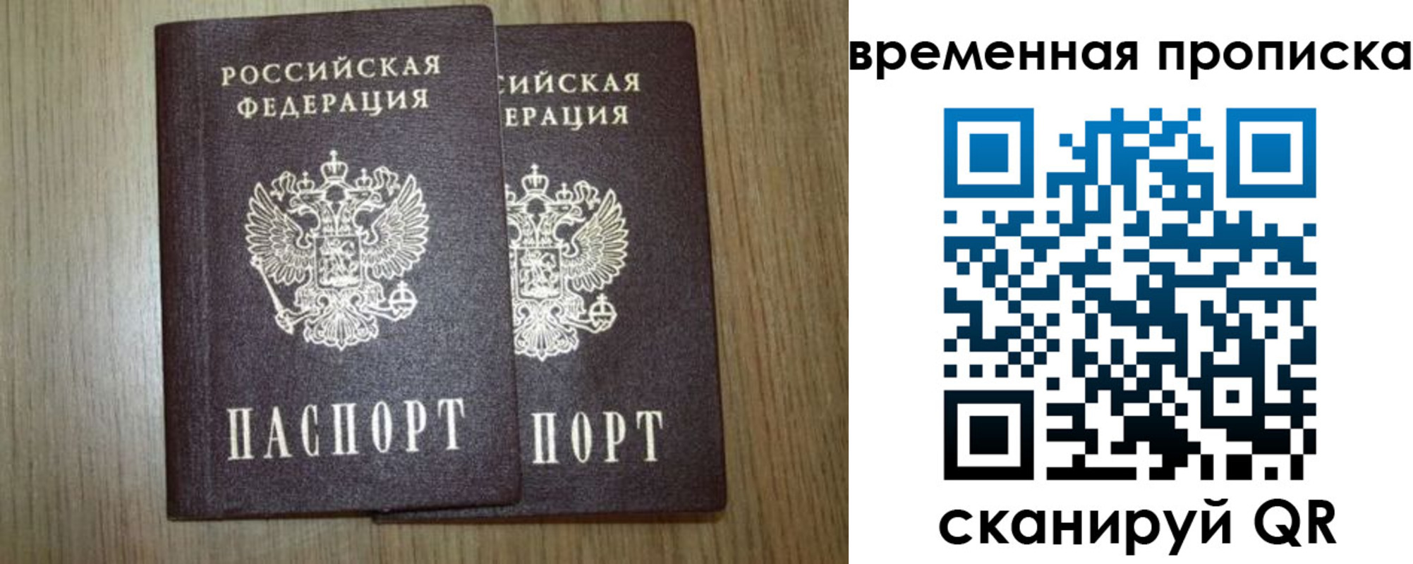 прописка от собственника в Тырныаузе