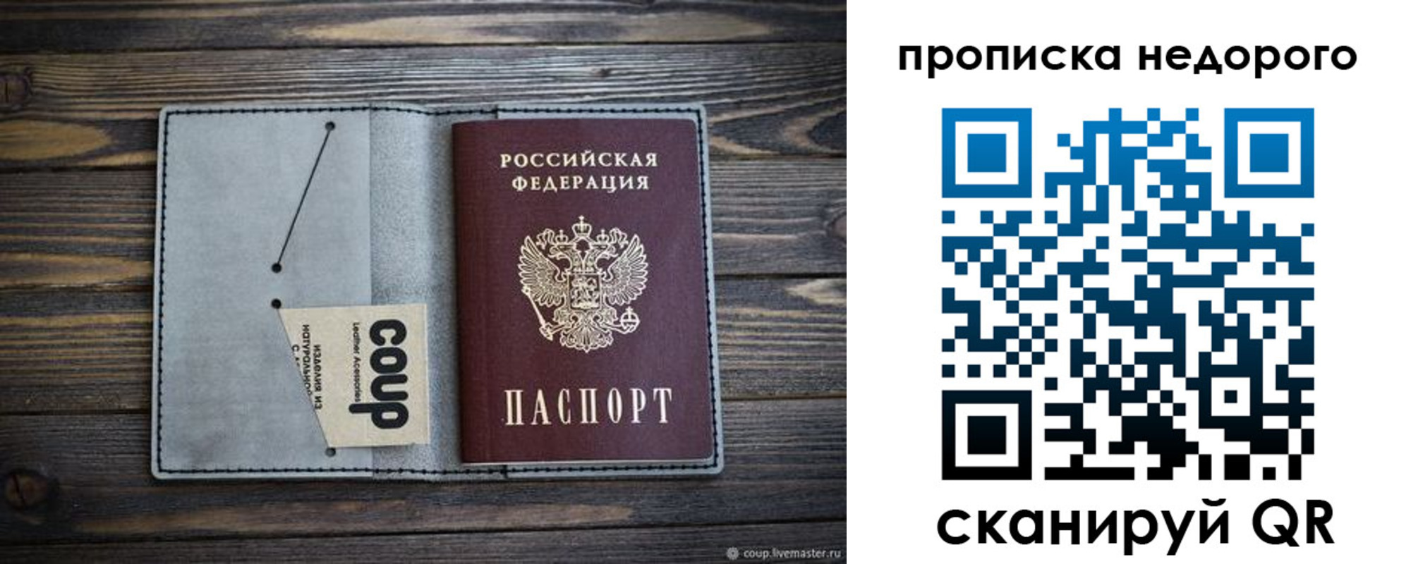 временная регистрация в Тырныаузе